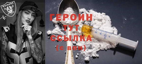 героин Балабаново