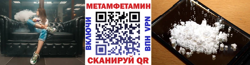 МЕТАМФЕТАМИН кристалл  где купить наркотик  Свирск 